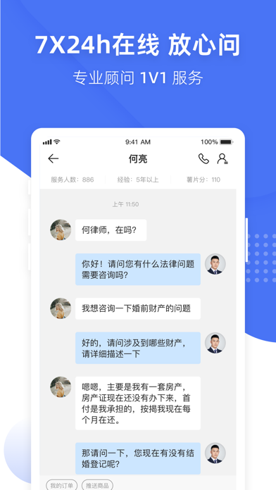 薯片企服-公司注册商标专利交易查询申请服务