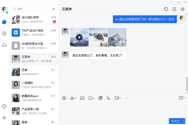 腾讯tim2023最新免费安装下载