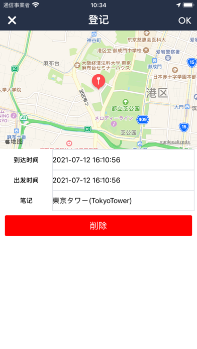 PlaceVisit - 动作记录