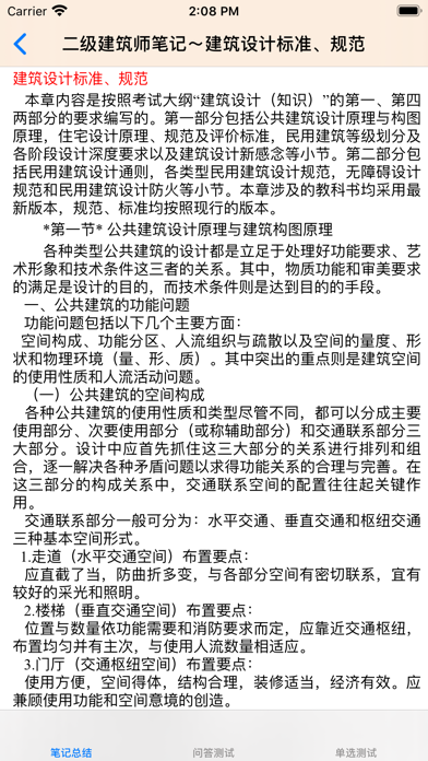 银行从业资格考试大全