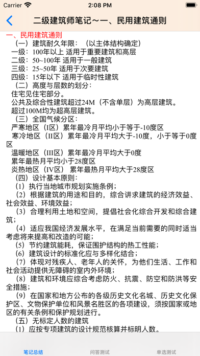 银行从业资格考试大全