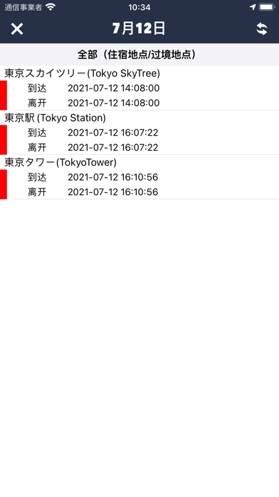 PlaceVisit - 动作记录