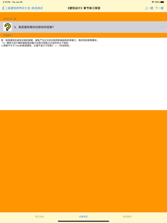 银行从业资格考试大全