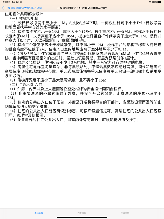 银行从业资格考试大全