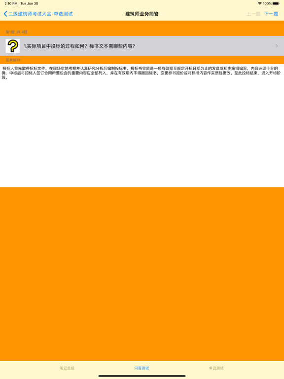 银行从业资格考试大全