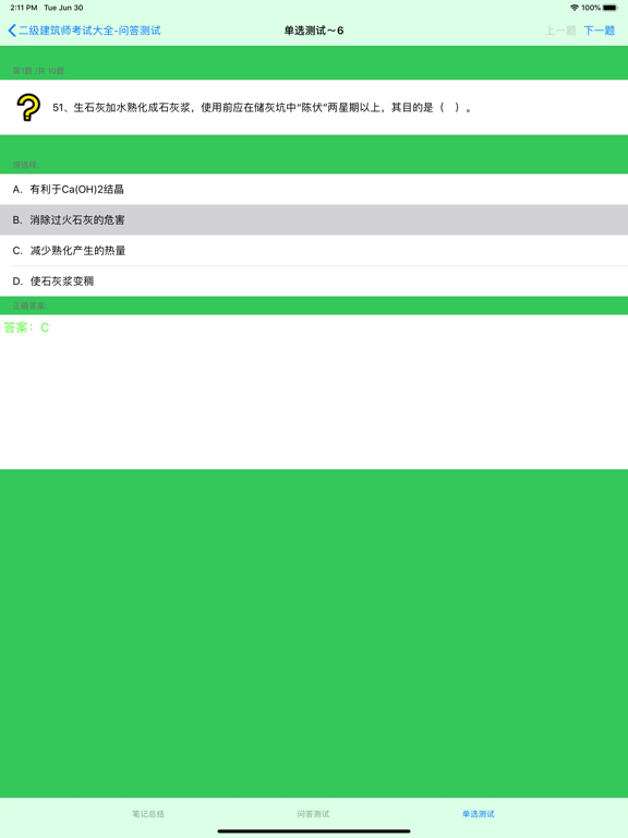 银行从业资格考试大全