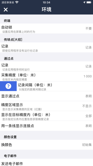 PlaceVisit - 动作记录