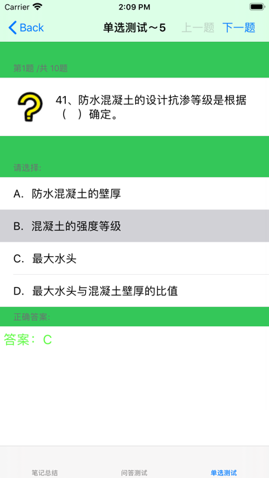 银行从业资格考试大全