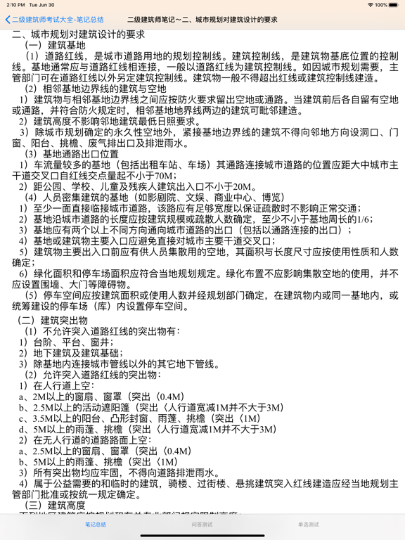 银行从业资格考试大全