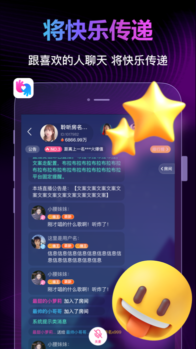 拍拍语音-在线聊天语音交友