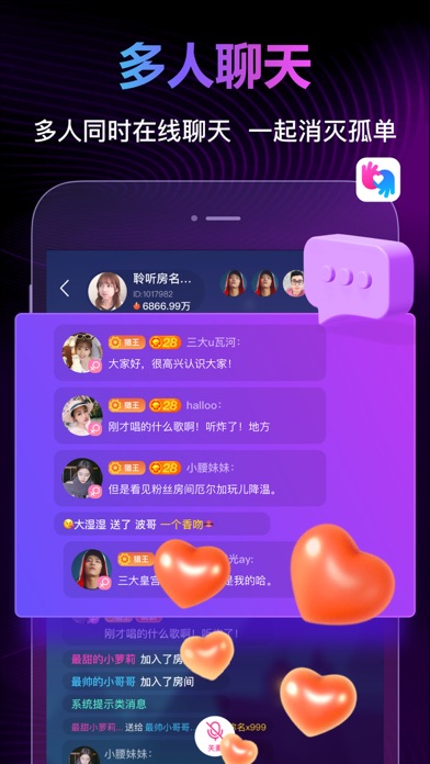 拍拍语音-在线聊天语音交友