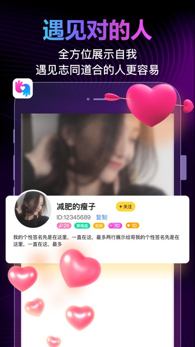 拍拍语音-在线聊天语音交友