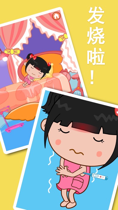 丫丫看病-医生游戏大全