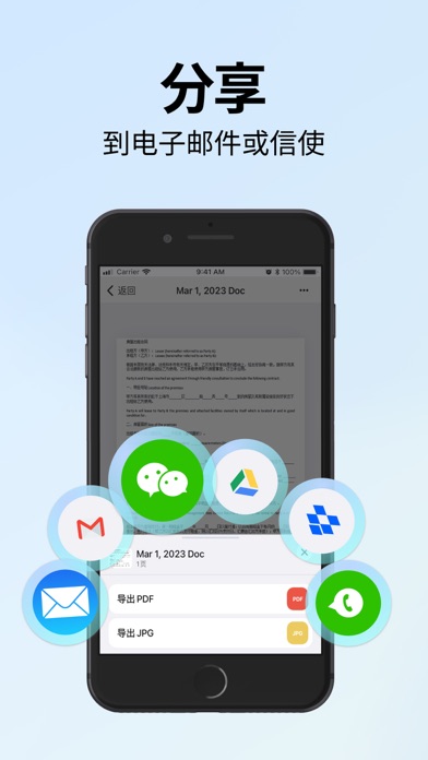 扫描博士-PDF扫描大师&文字图片识别
