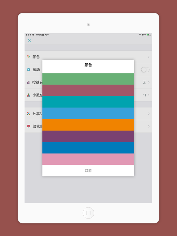超级计算器-简单好用的语音计算器