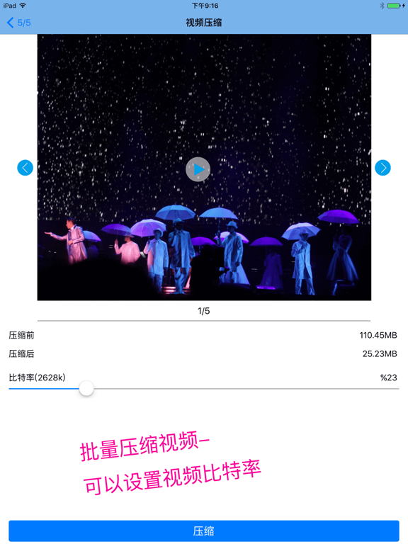 视频压缩 - 图片压缩 专业版