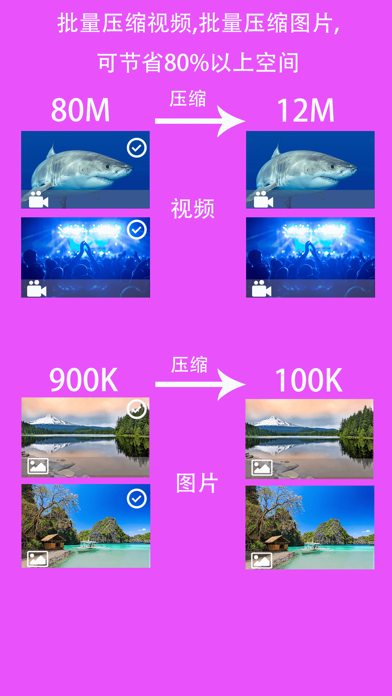 视频压缩 - 图片压缩 专业版