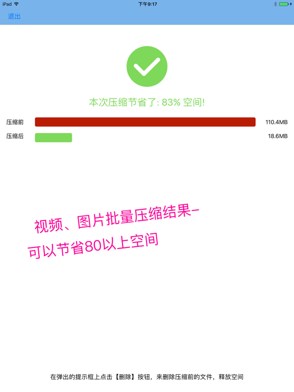视频压缩 - 图片压缩 专业版