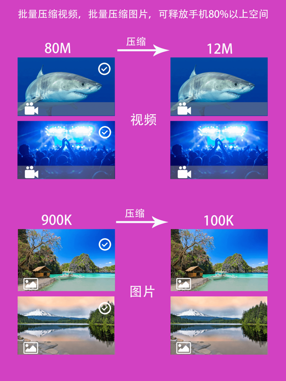 视频压缩 - 图片压缩 专业版