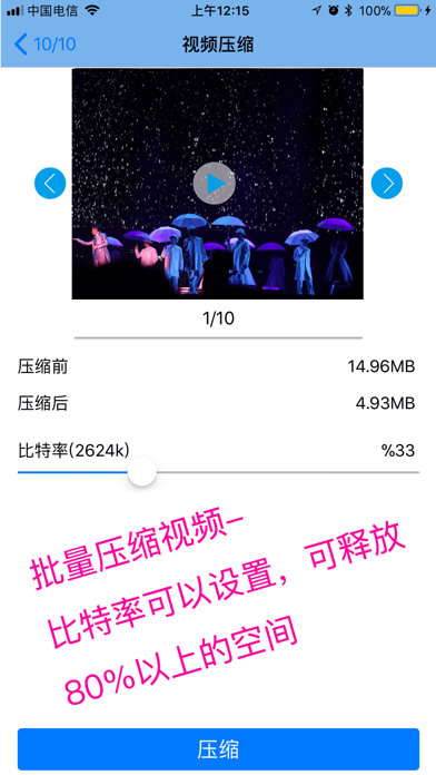 视频压缩 - 图片压缩 专业版