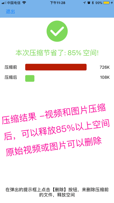 视频压缩 - 图片压缩 专业版