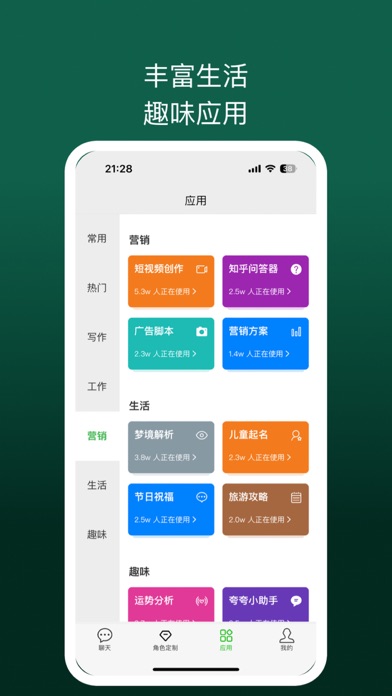 Chat Plus-中文版智能Chat AI聊天写作机器人