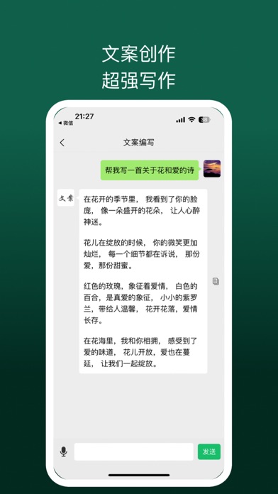 Chat Plus-中文版智能Chat AI聊天写作机器人
