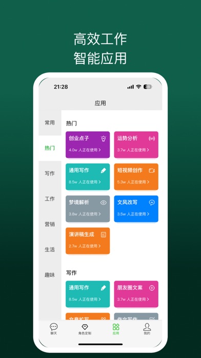 Chat Plus-中文版智能Chat AI聊天写作机器人