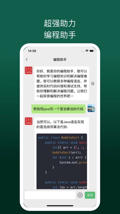 Chat Plus-中文版智能Chat AI聊天写作机器人