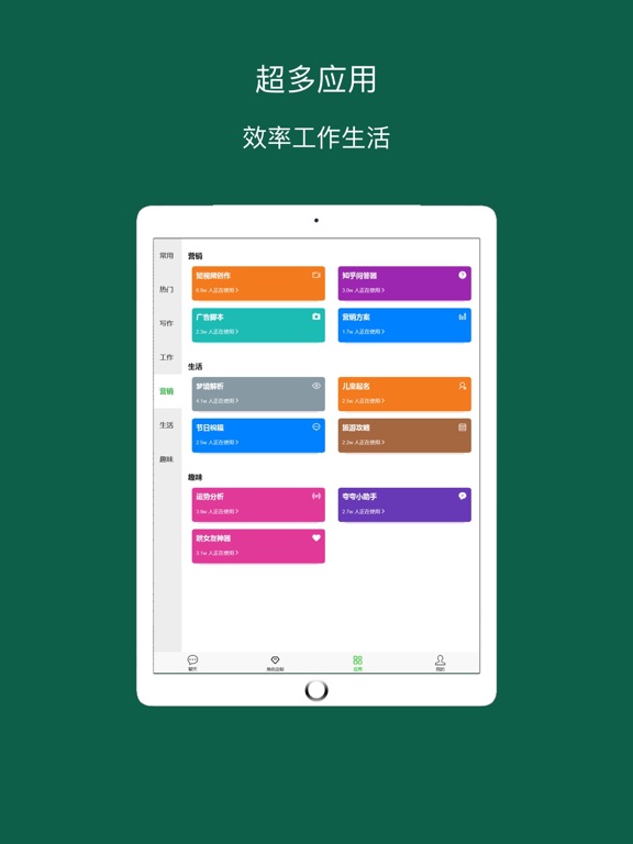 Chat Plus-中文版智能Chat AI聊天写作机器人