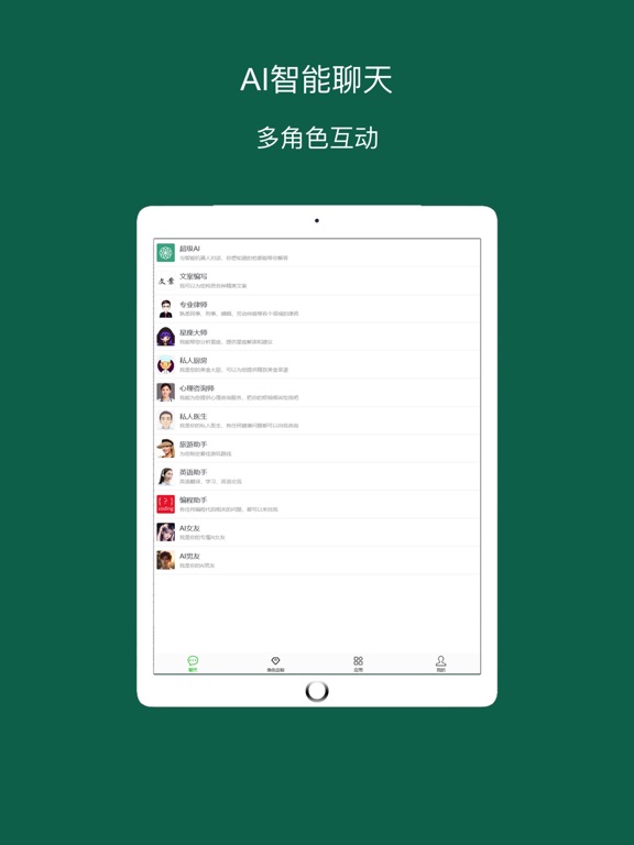 Chat Plus-中文版智能Chat AI聊天写作机器人