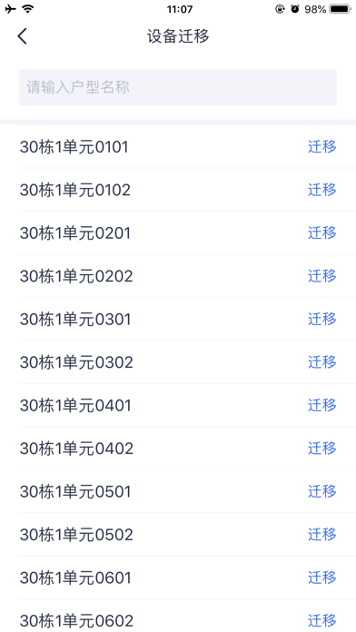 安心加工程调试工具