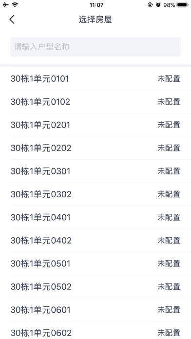 安心加工程调试工具