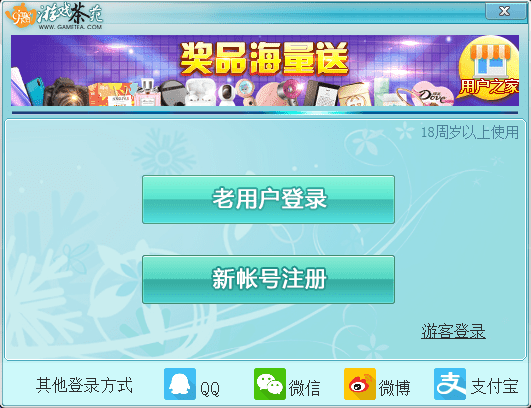 游戏茶苑官方大厅下载v1.2023.109.1 电脑完整版