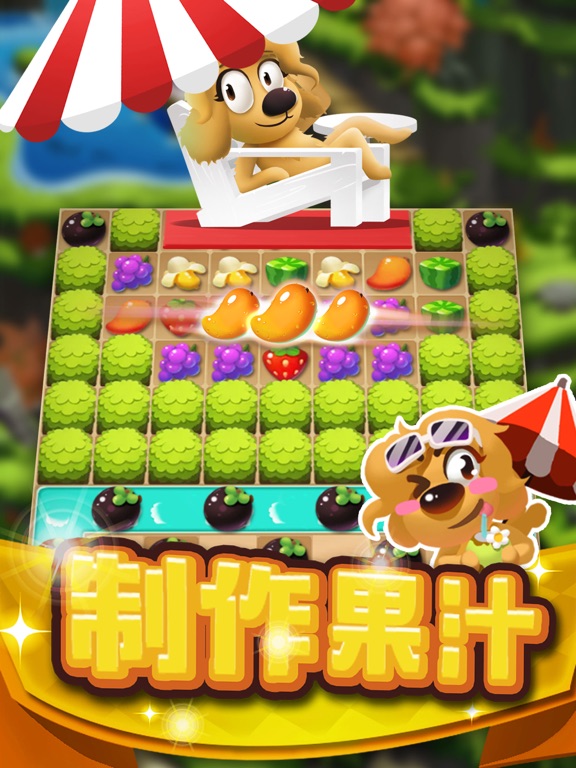 迷你消消乐 - 解压游戏冰果消消乐单机版开心解压小游戏