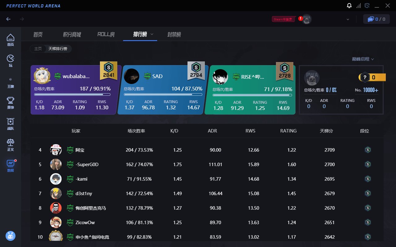 完美世界竞技平台绿色版下载v1.0.23062913 官方版