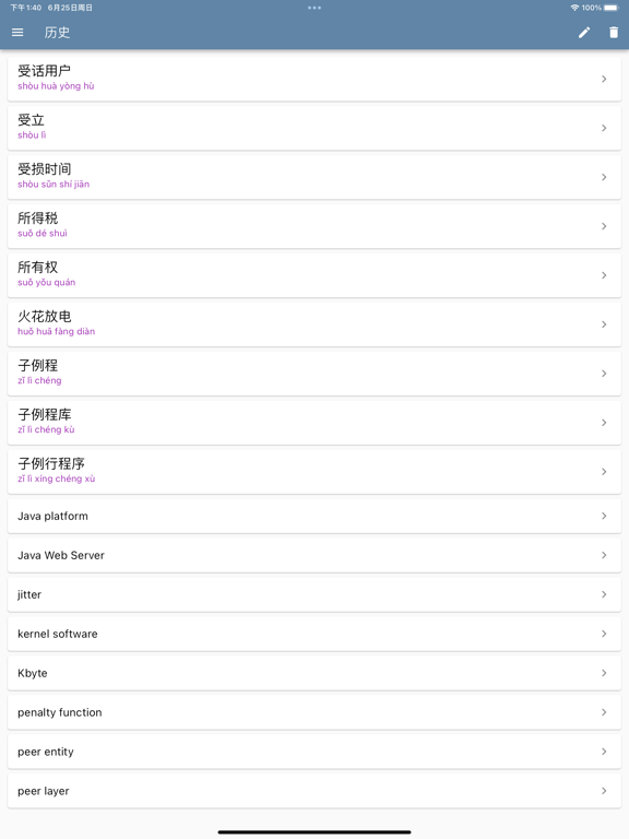 汉英IT术语词典