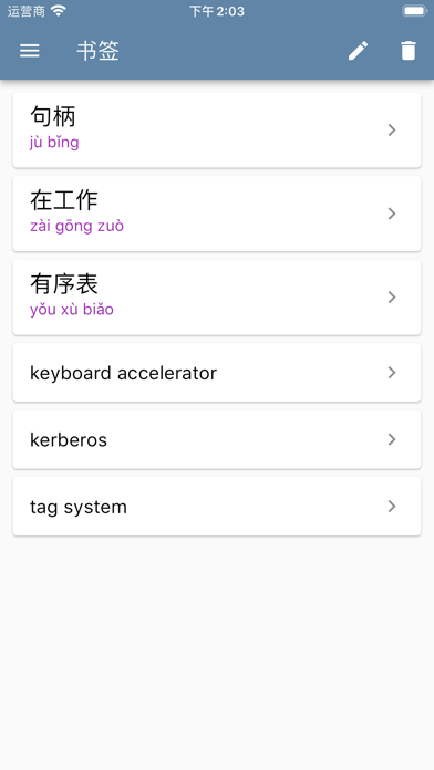 汉英IT术语词典