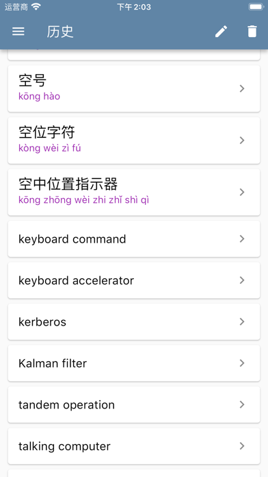 汉英IT术语词典