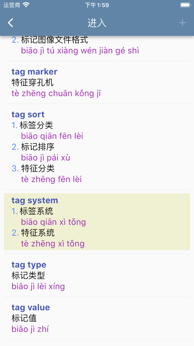 汉英IT术语词典