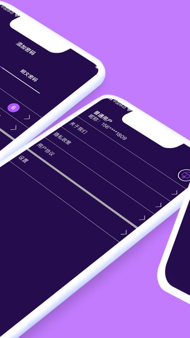 密码记-密码生成器