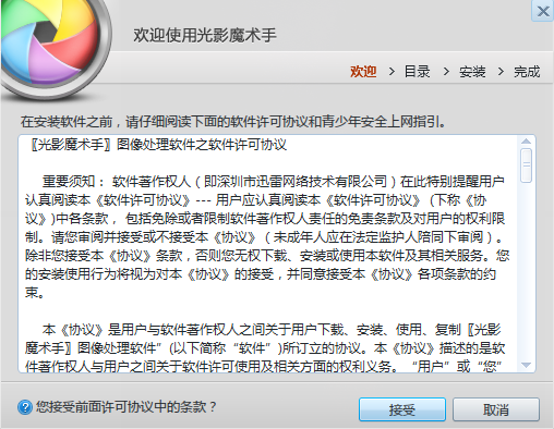 光影魔术手安装包最新版下载