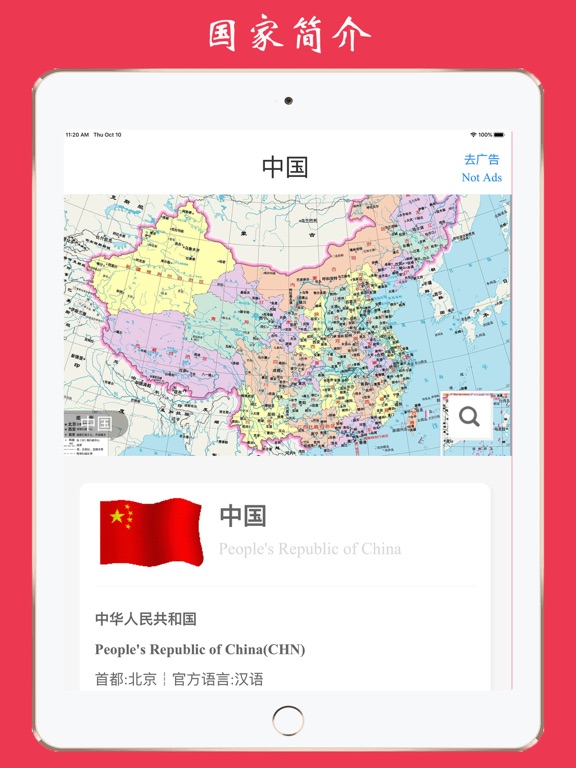 世界地图-含中国地图和各省高清地图