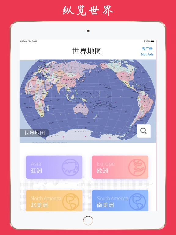 世界地图-含中国地图和各省高清地图