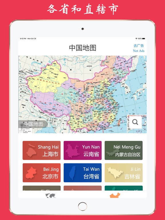 世界地图-含中国地图和各省高清地图