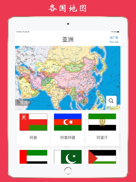 世界地图-含中国地图和各省高清地图