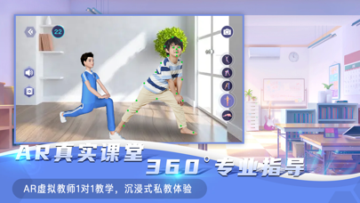 AR课后体育HD