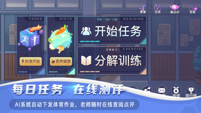 AR课后体育HD