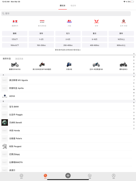 牛摩网-摩托车之家