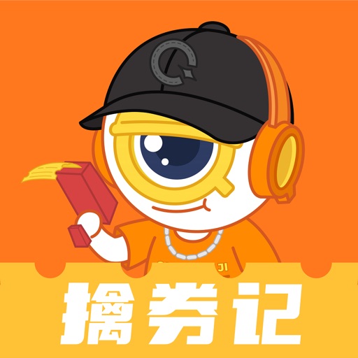 擒券记-开启领券购物优惠券新章节